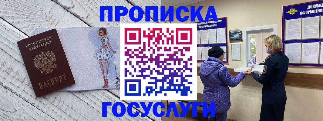 пропишу в квартире в Клинцах