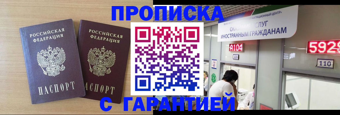 временная регистрация для школы в Клинцах